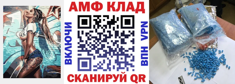 Амфетамин Розовый  цены   Афипский 