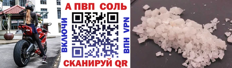 купить наркотики сайты  KRAKEN зеркало  Alfa_PVP Crystall  Афипский 