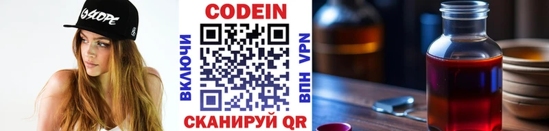 кракен как войти Афипский Codein напиток Lean (лин) что такое