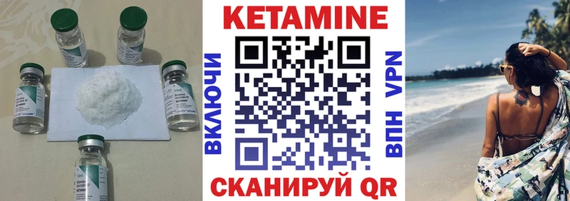 Кетамин ketamine  Афипский 