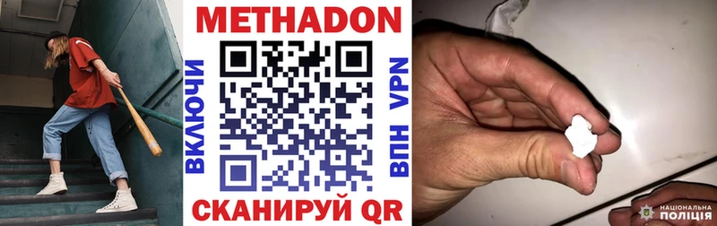 где найти Афипский МЕТАДОН кристалл
